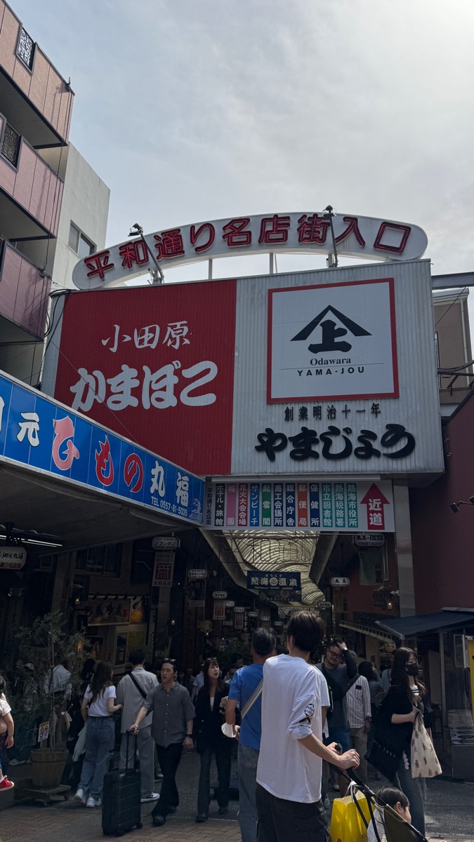 熱海站前平和通商店街 | 去趣 chicTrip