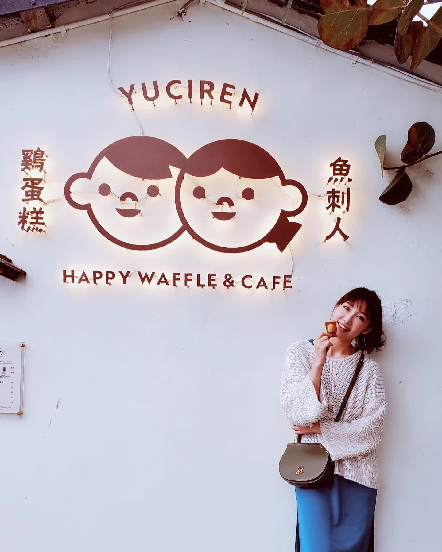 魚刺人雞蛋糕咖啡館 | 去趣 chicTrip
