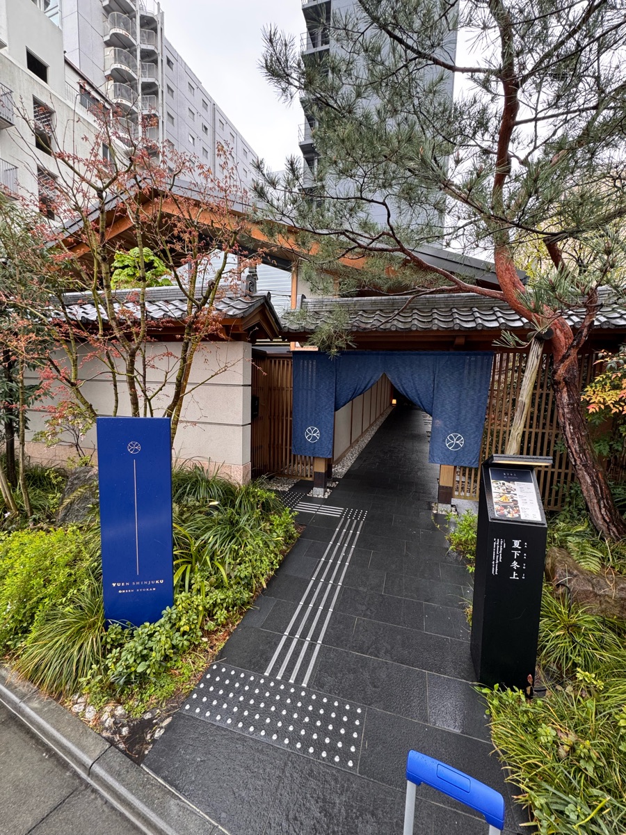 新宿由緣溫泉旅館 | 去趣 chicTrip