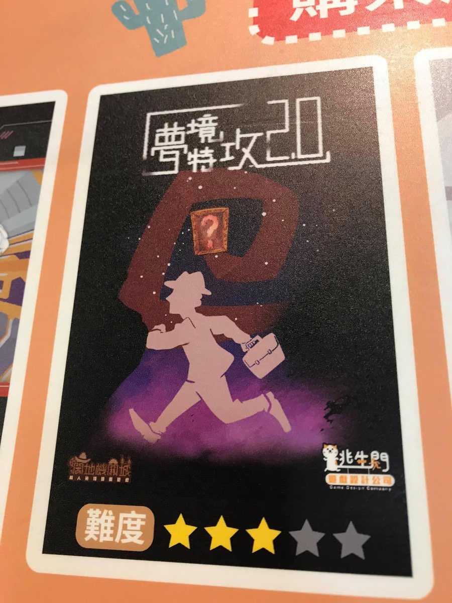 臺北市立兒童新樂園 | 去趣 chicTrip