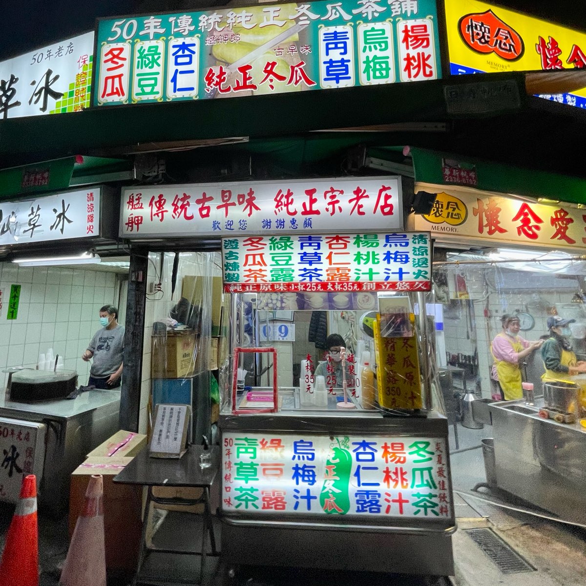 廣州街觀光夜市 | 去趣 chicTrip