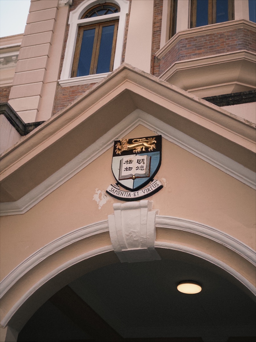 香港大學 | 去趣 chicTrip