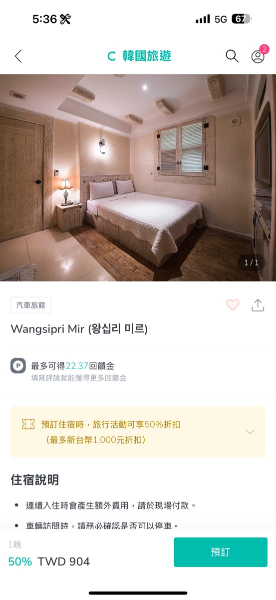 Wangsipri Mir | 去趣 chicTrip