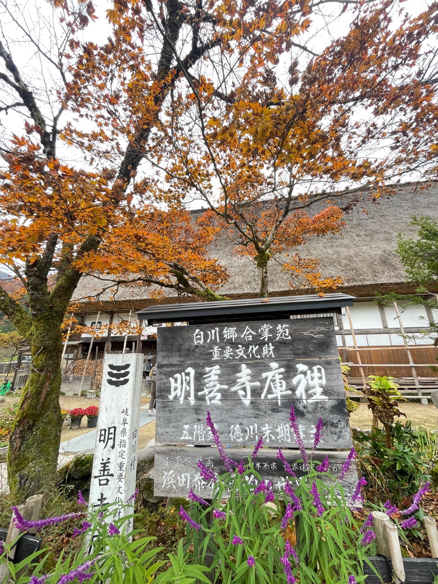 白川鄉合掌造民居庭園 | 去趣 chicTrip