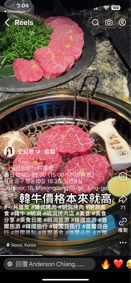 一片里脊 明洞店