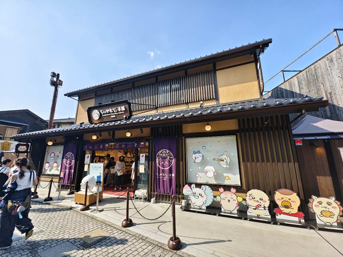Chiikawa Mogumogu Hompo Kawagoe | 去趣 chicTrip