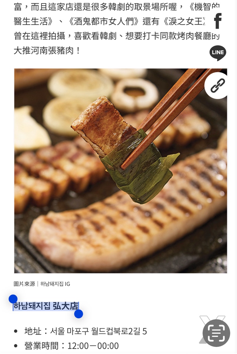 Hanam Pig House Poongsan | 去趣 chicTrip