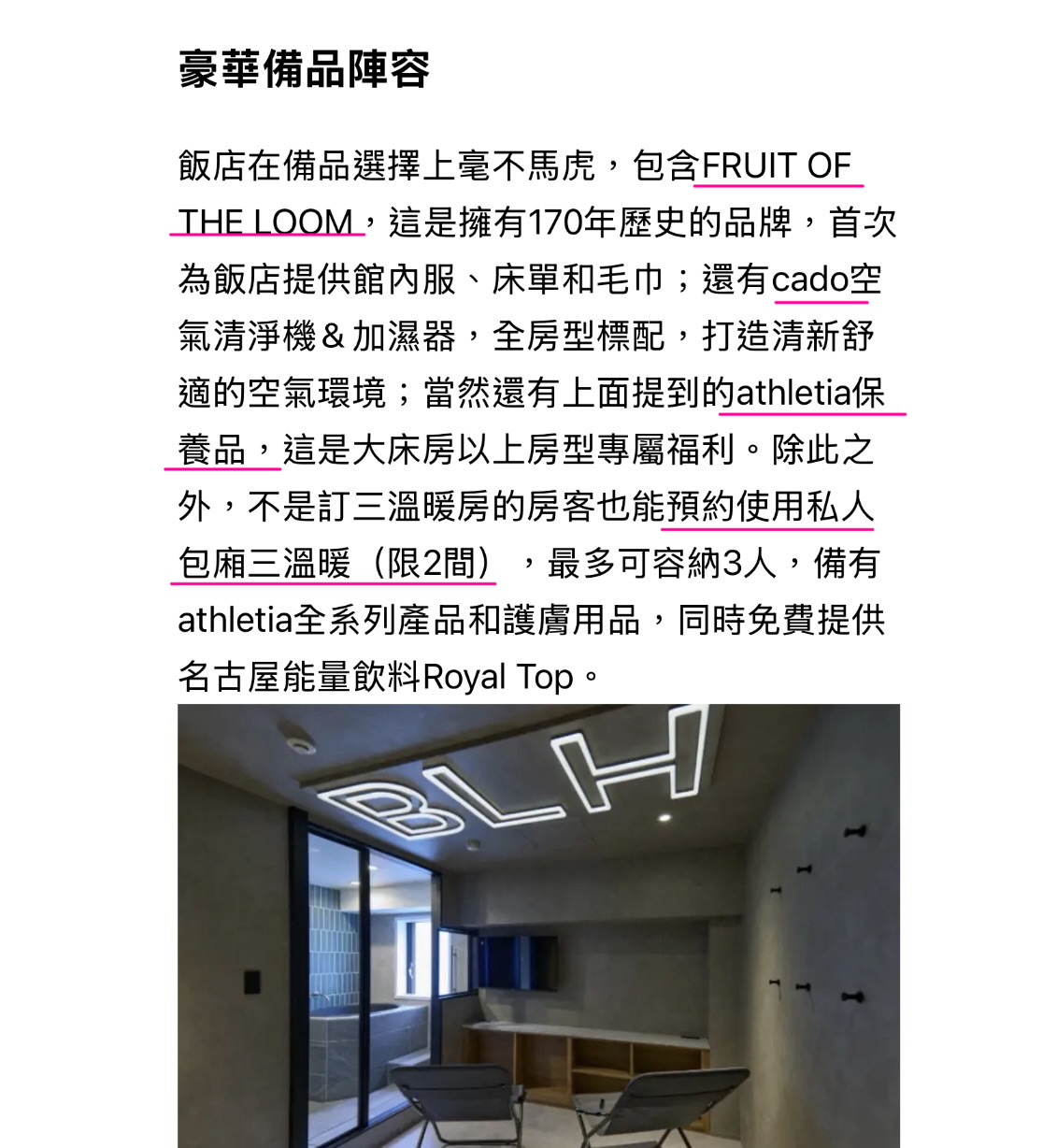 BASE LAYER HOTEL名古屋錦 | 去趣 chicTrip