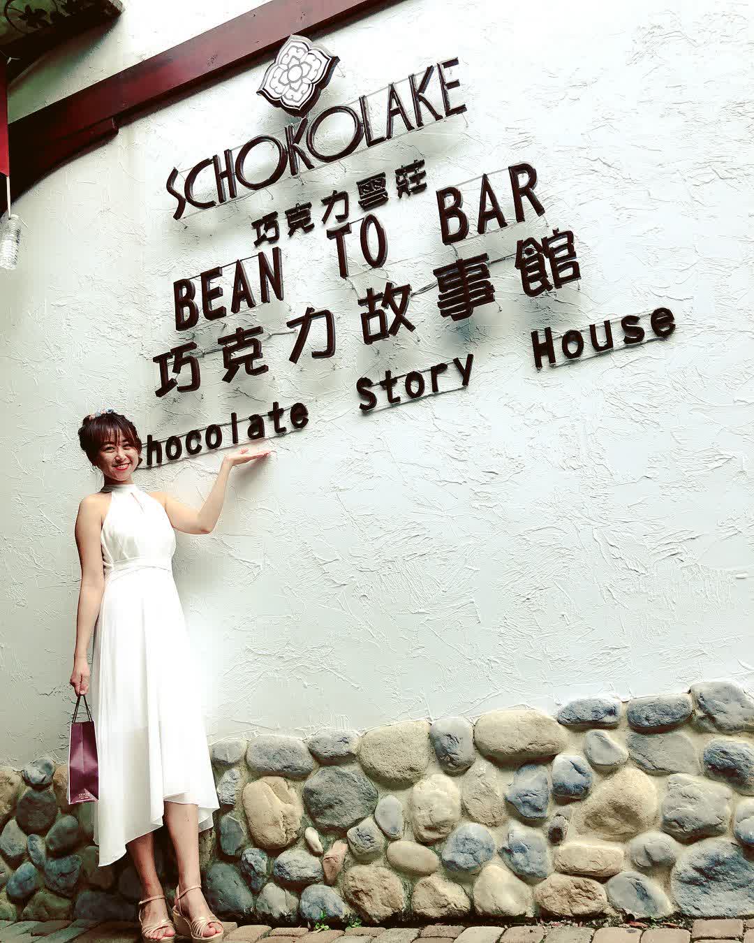 巧克力雲莊 | 去趣 chicTrip
