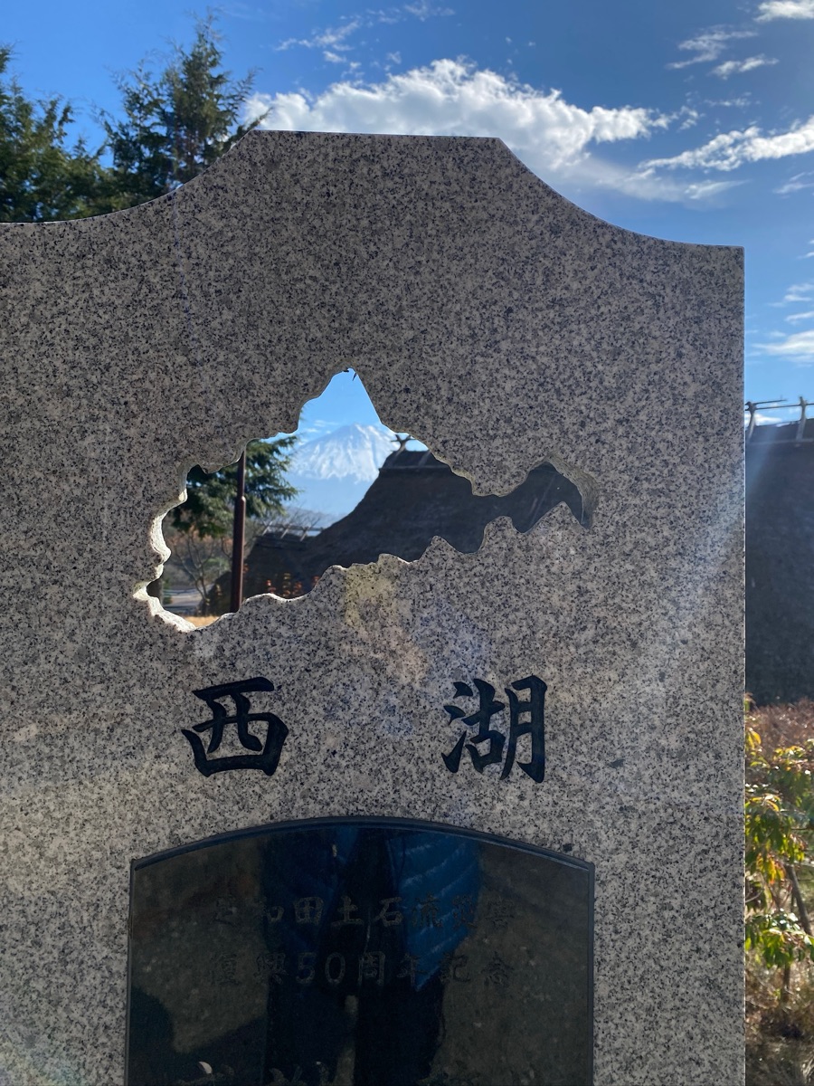 西湖 療癒之里 根場 | 去趣 chicTrip