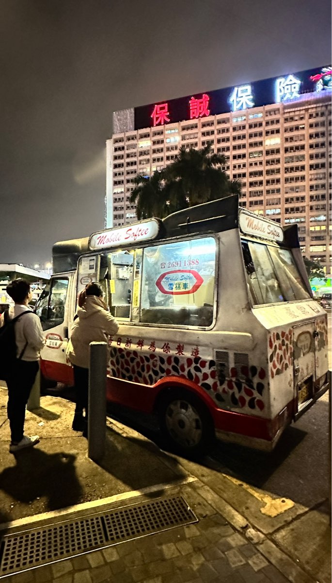 富豪雪糕车流动点（尖沙咀） | 去趣 chicTrip
