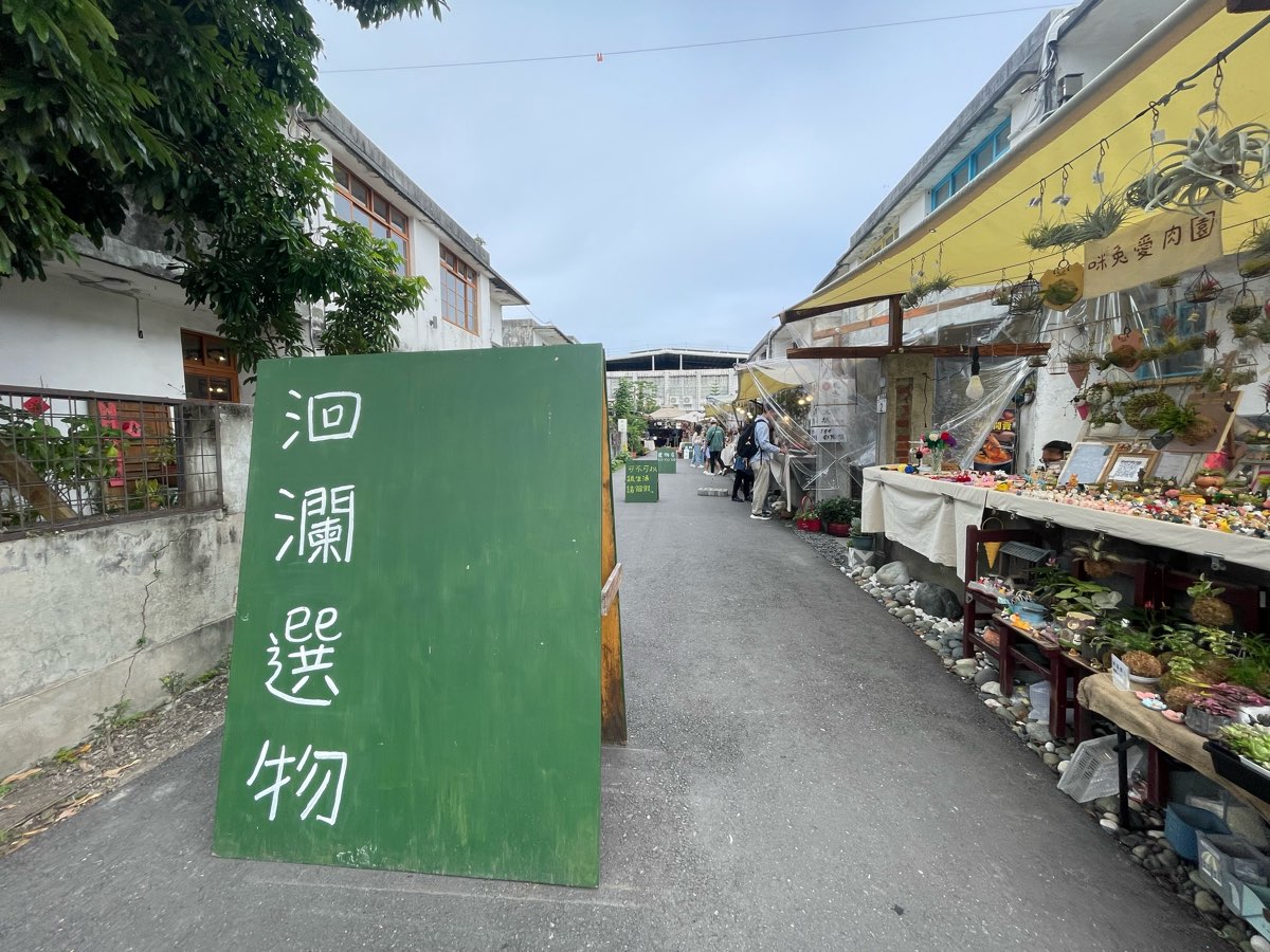 又一村文創-You-Yi-Tsun Cultural and Creative Park（各店家詳細營業時間請見粉專） | 去趣 chicTrip