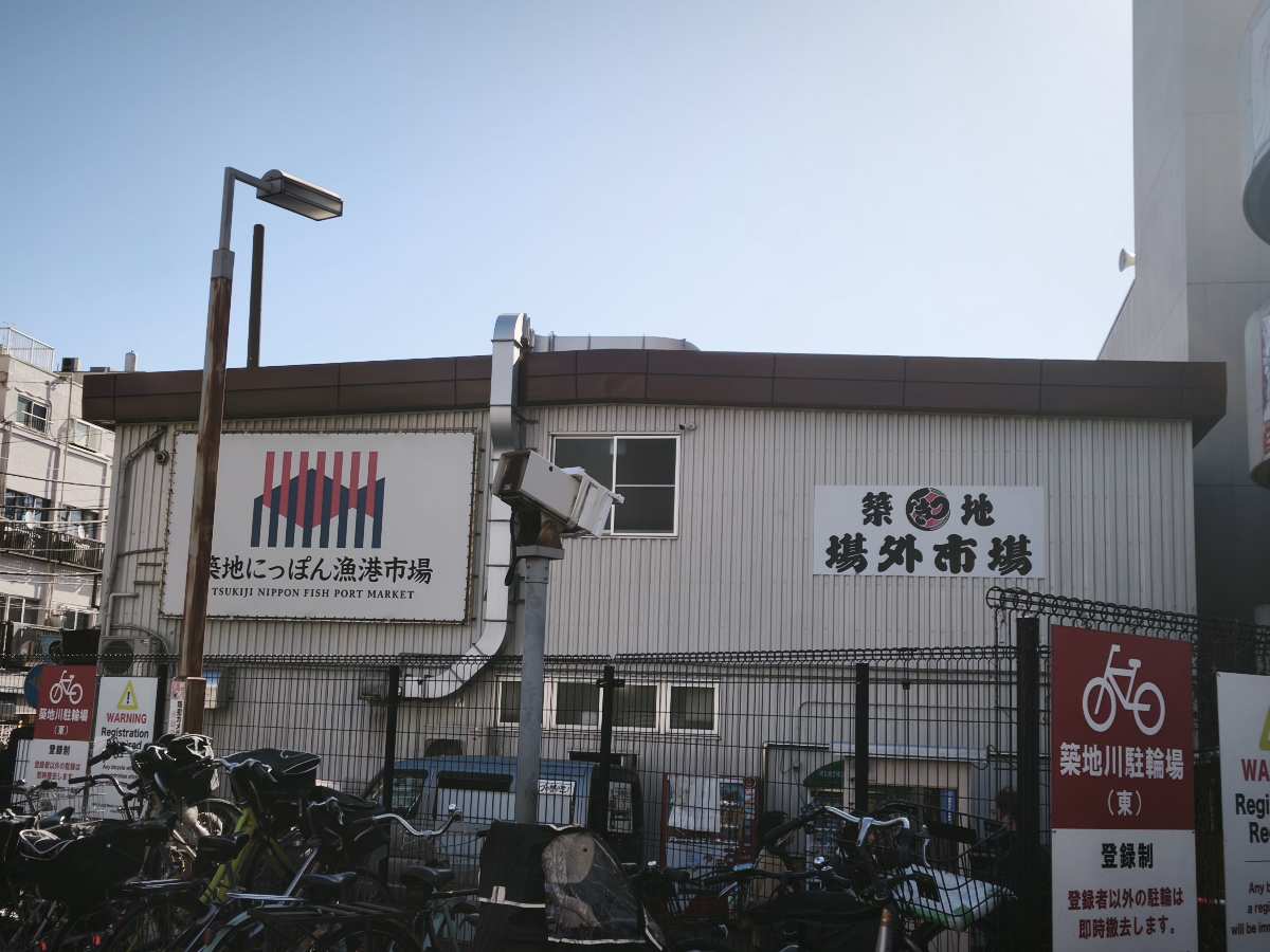 築地場外市場 | 去趣 chicTrip