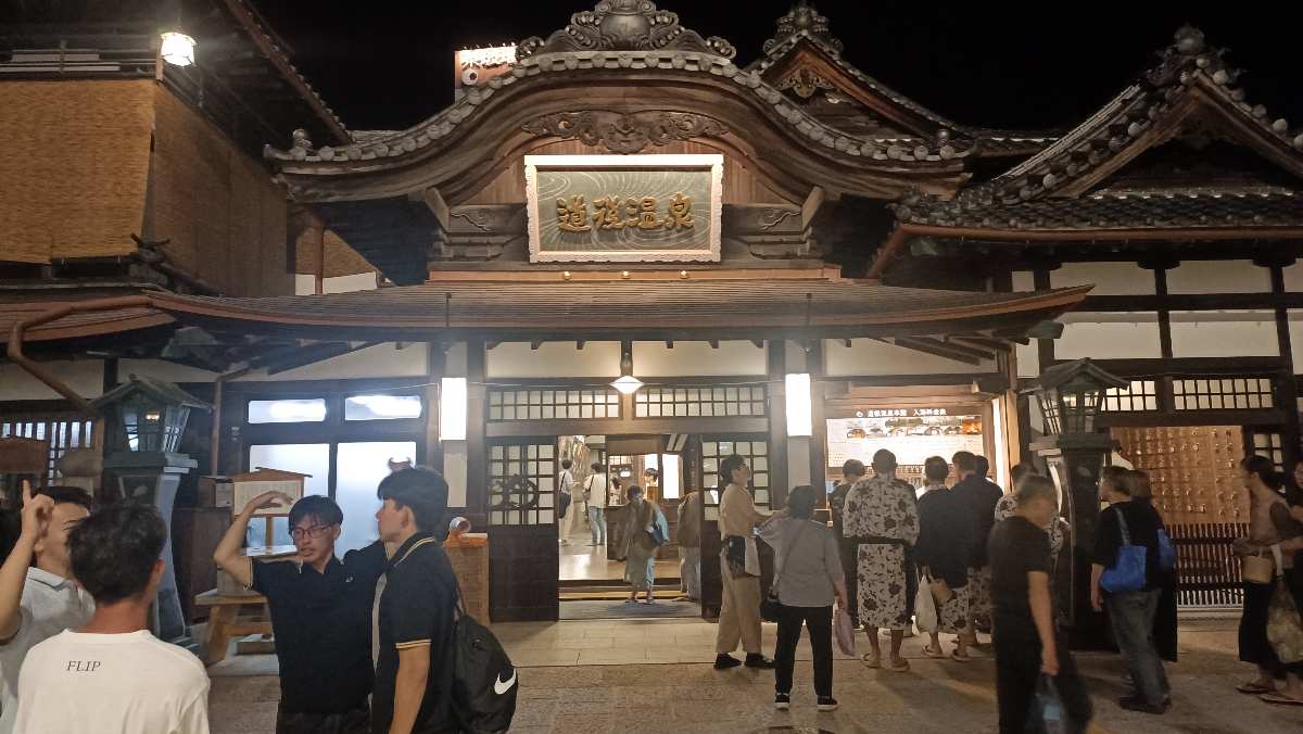 道後溫泉本館 | 去趣 chicTrip