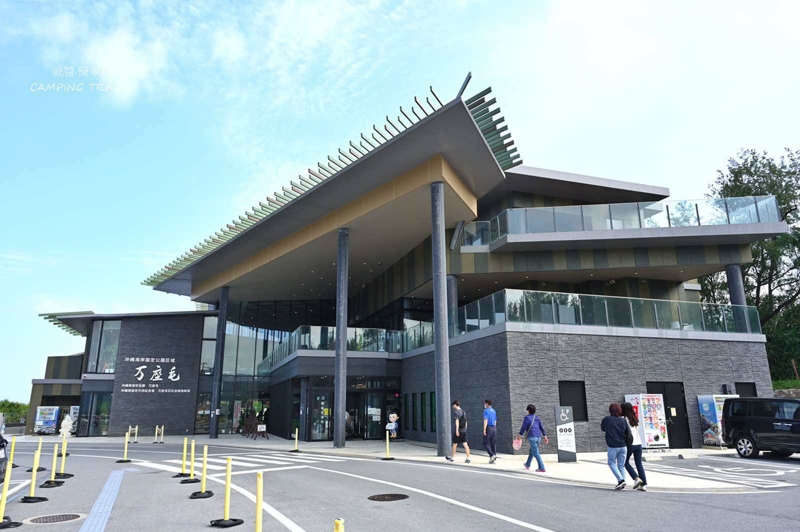 萬座毛 | 去趣 chicTrip