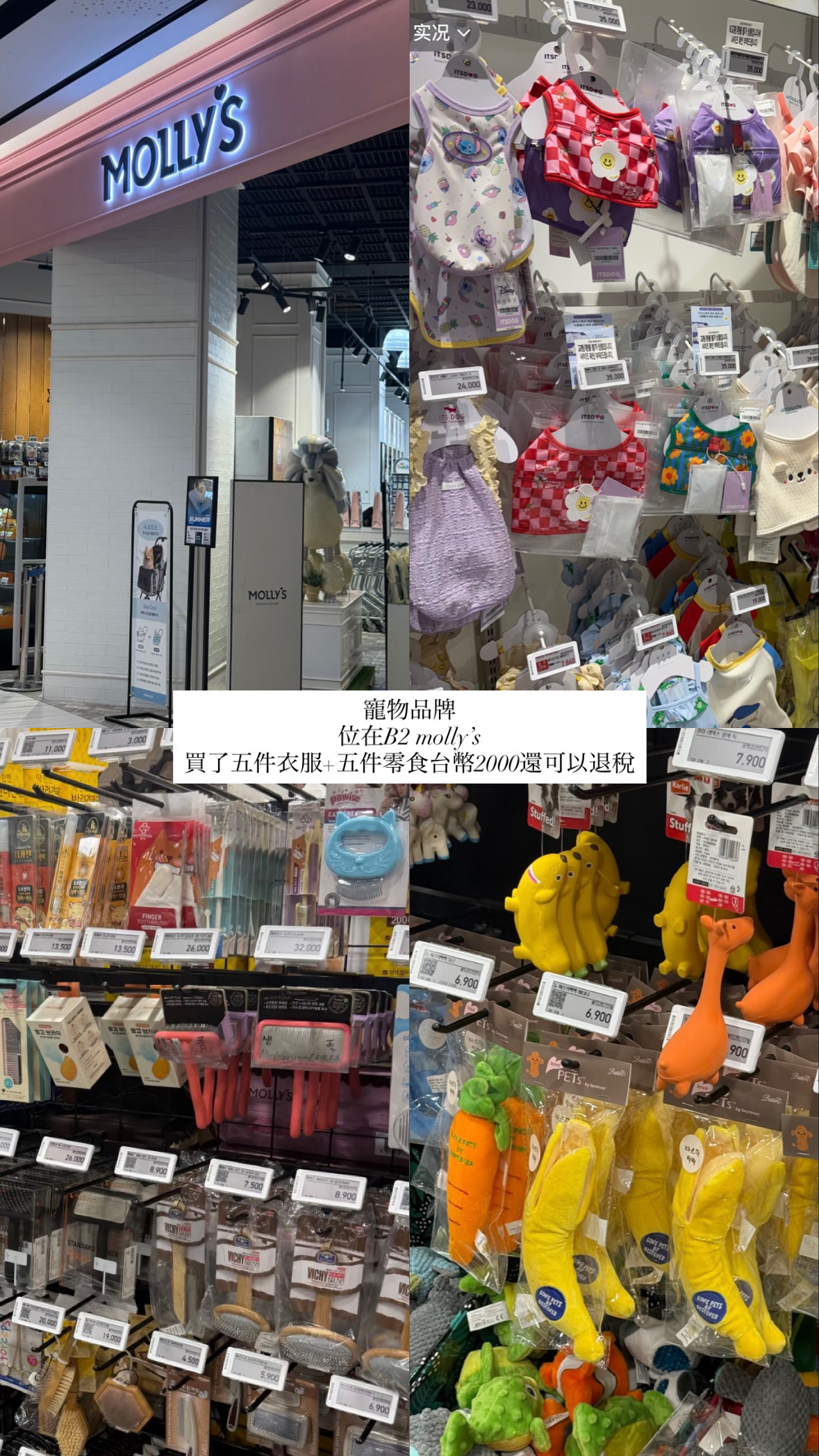 新世界百貨公司 Centum City店 | 去趣 chicTrip