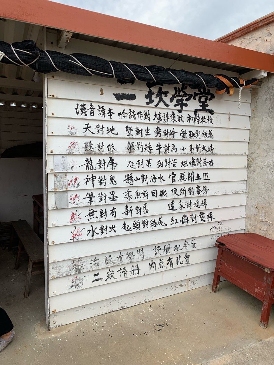 二崁聚落保存區 | 去趣 chicTrip