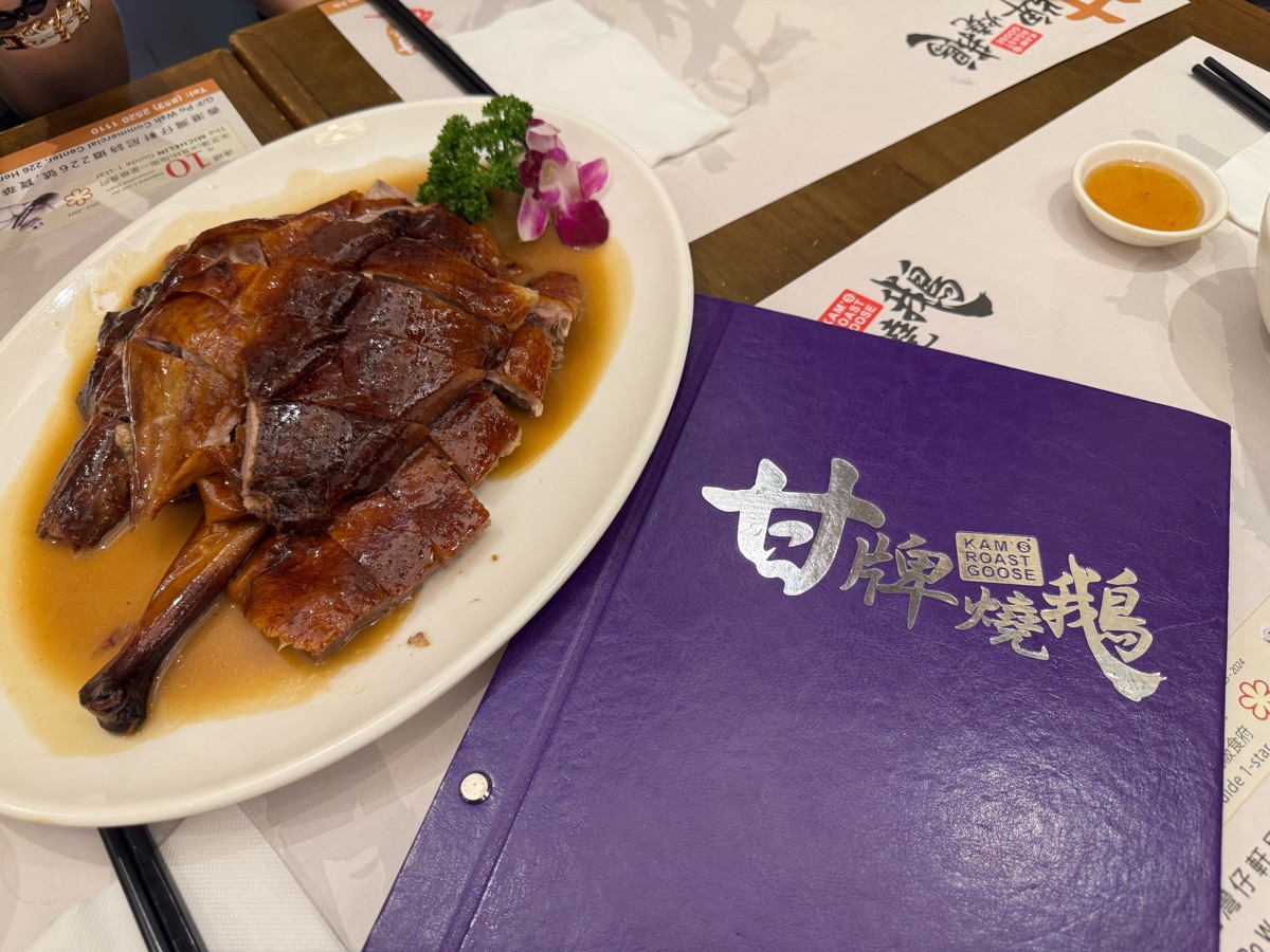 甘牌燒鵝 | 去趣 chicTrip