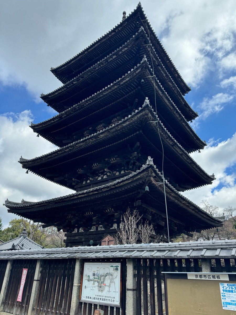 八坂通 | 去趣 chicTrip