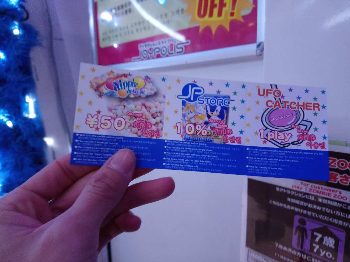 Tokyo Joypolis | 去趣 chicTrip