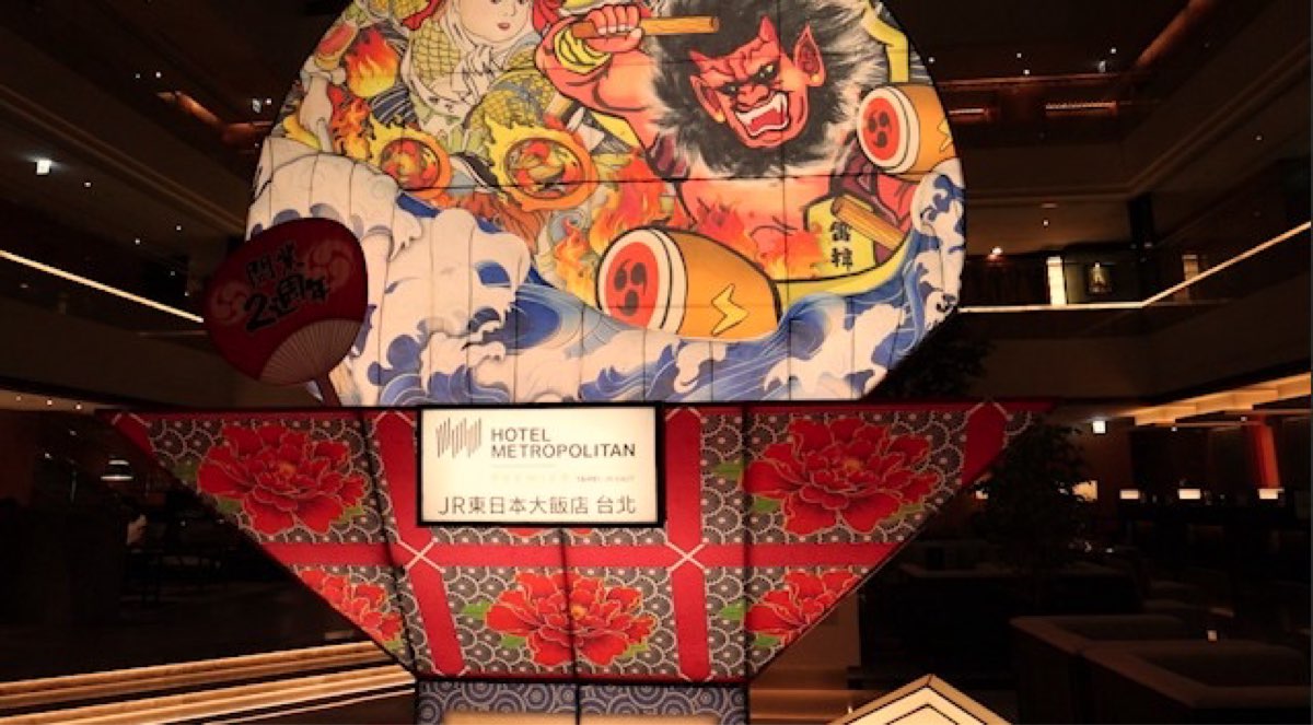 JR東日本大飯店台北 | 去趣 chicTrip