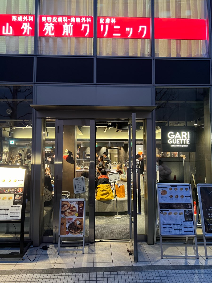 GARIGUETTE | 去趣 chicTrip