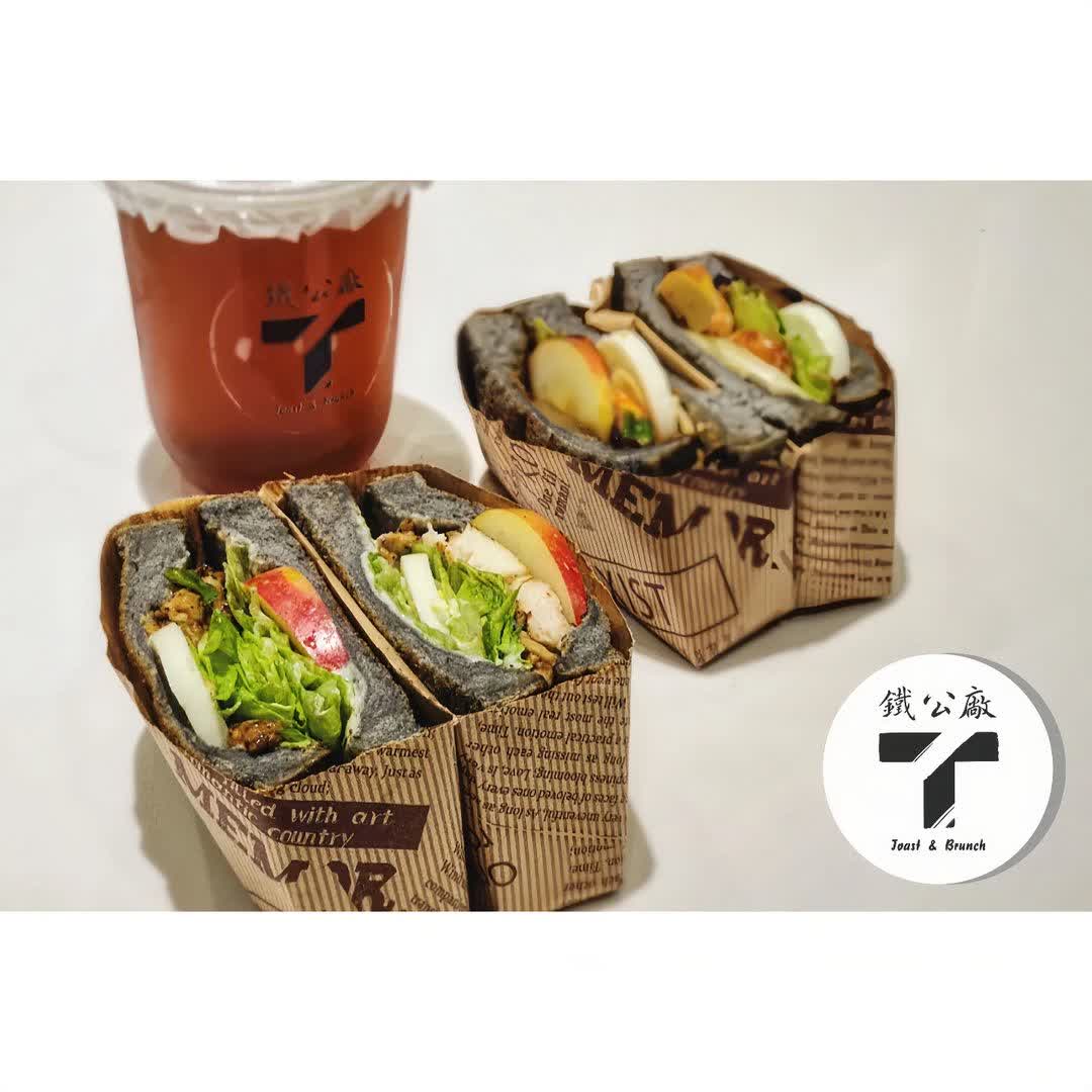 鐵公廠 Toast & Brunch | 去趣 chicTrip