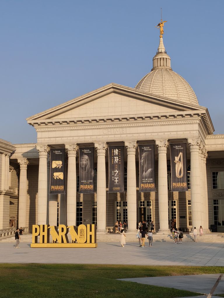 奇美博物館 | 去趣 chicTrip