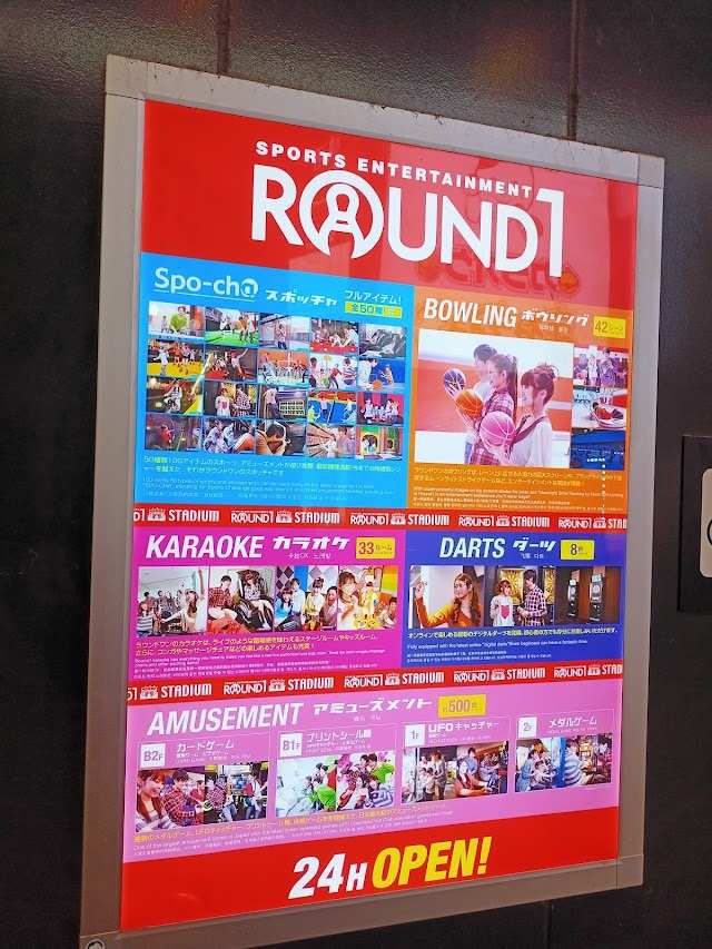 Round One 運動遊樂場 | 去趣 chicTrip