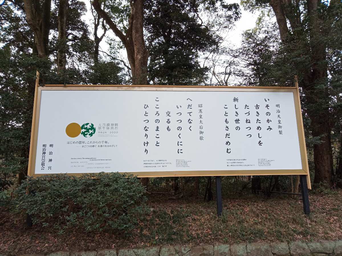 明治神宮 | 去趣 chicTrip