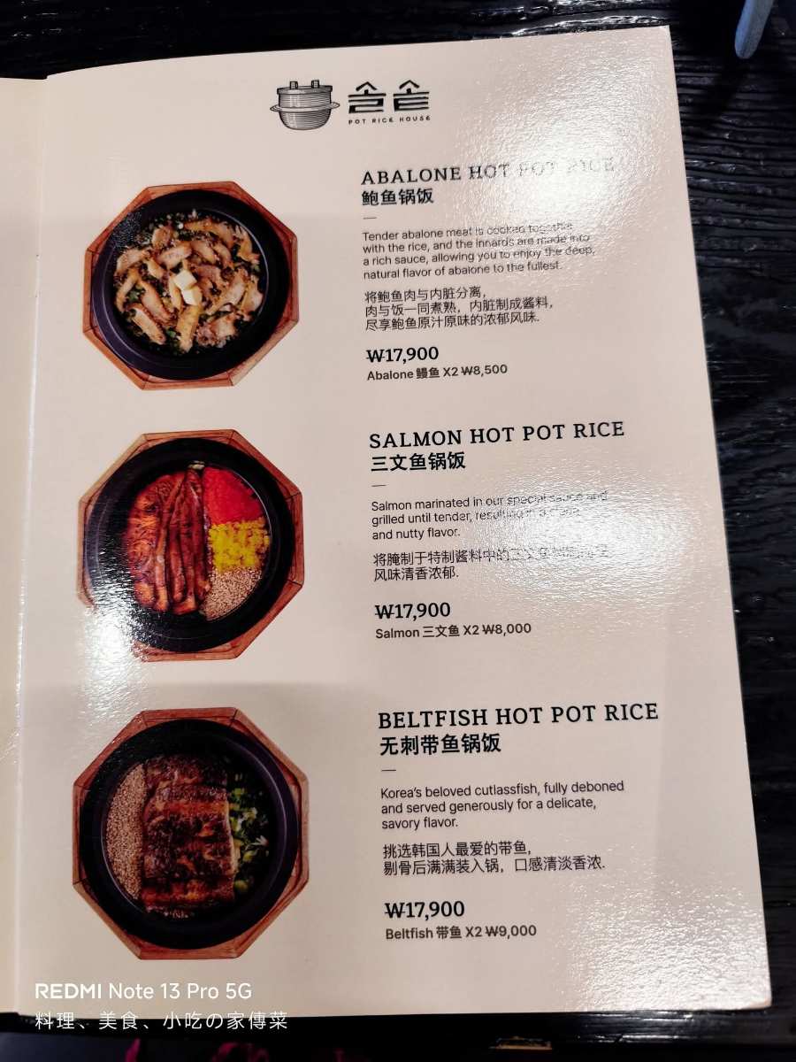 西面 SOLSOT釜飯 | 去趣 chicTrip