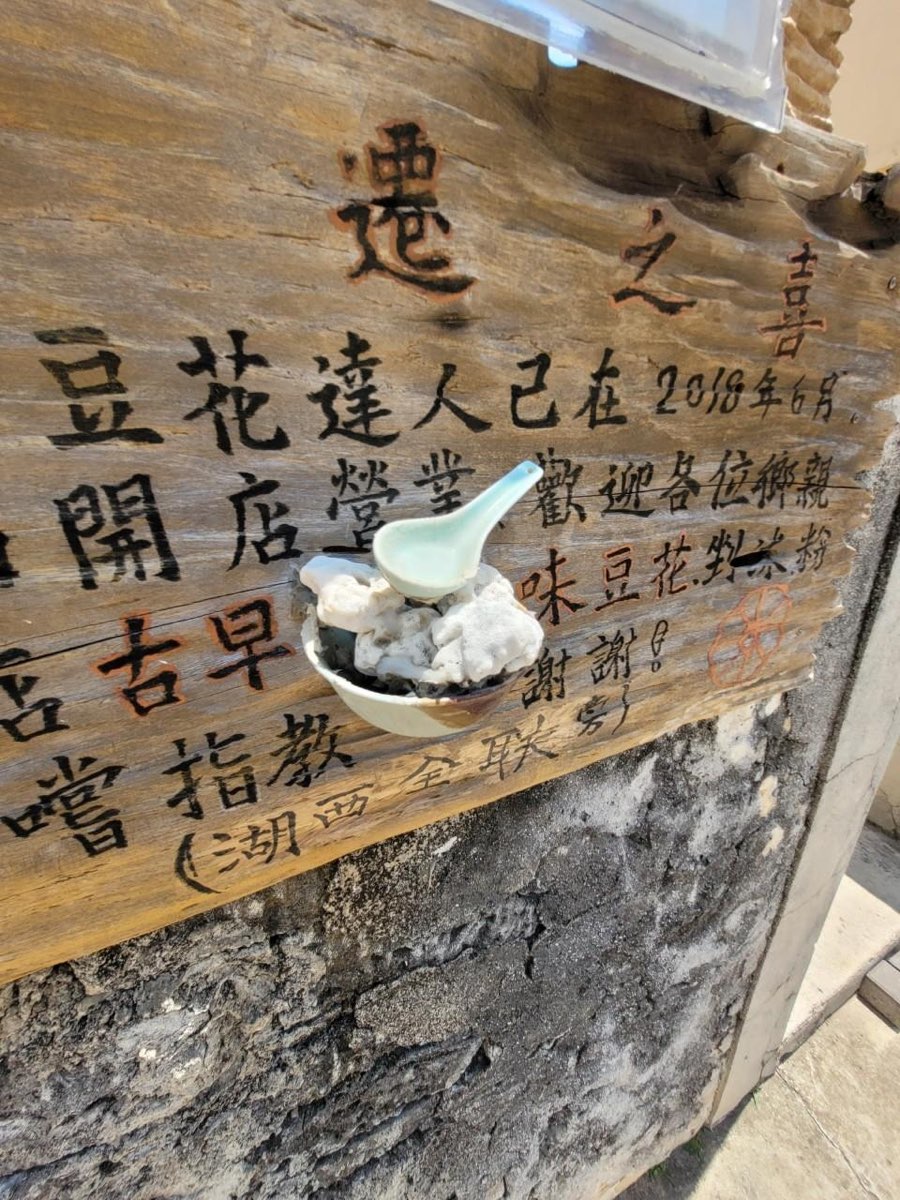 南寮古厝 | 去趣 chicTrip