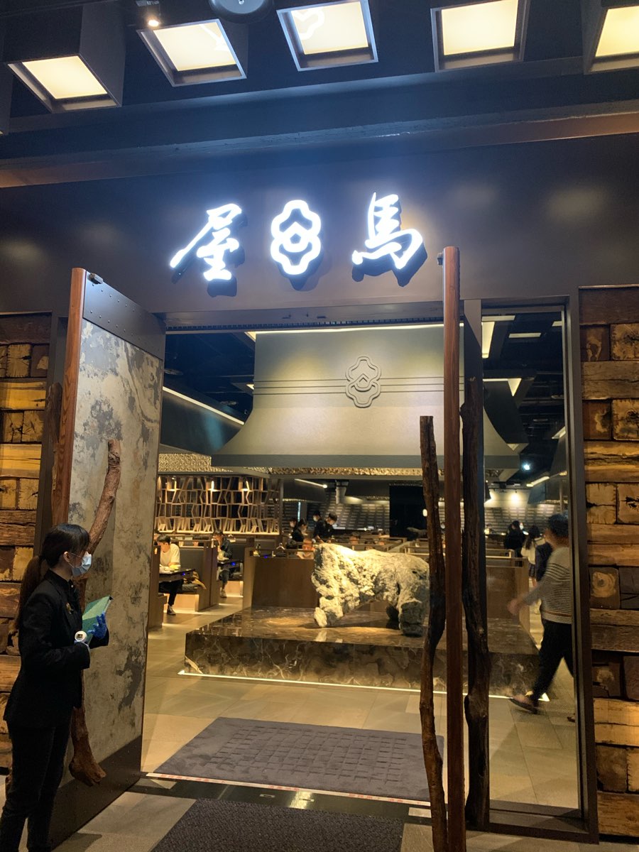 屋馬燒肉 崇德店 | 去趣 chicTrip
