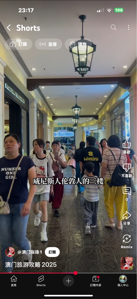 澳門倫敦人購物中心 | 去趣 chicTrip