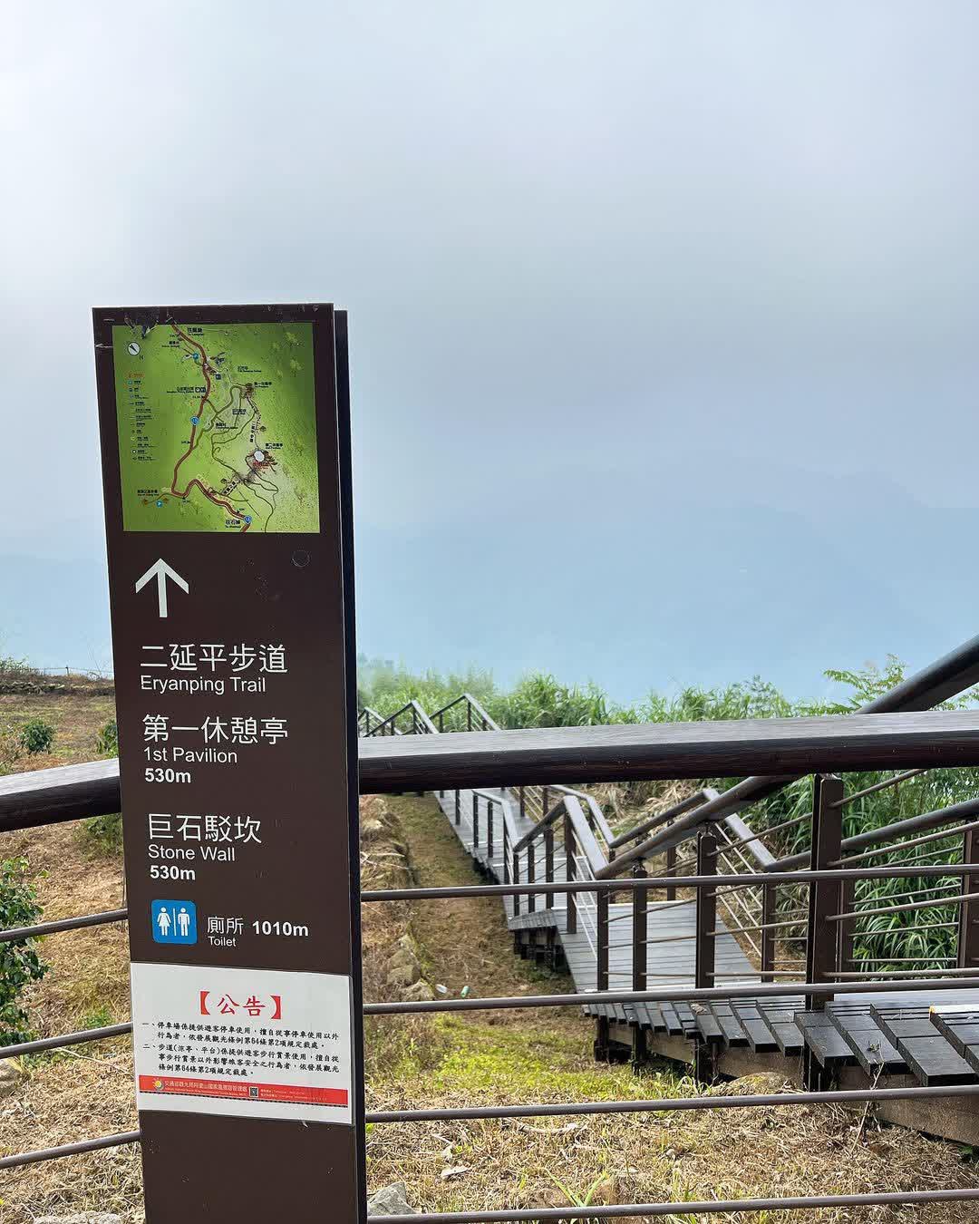 隙頂二延平步道觀雲平台 | 去趣 chicTrip