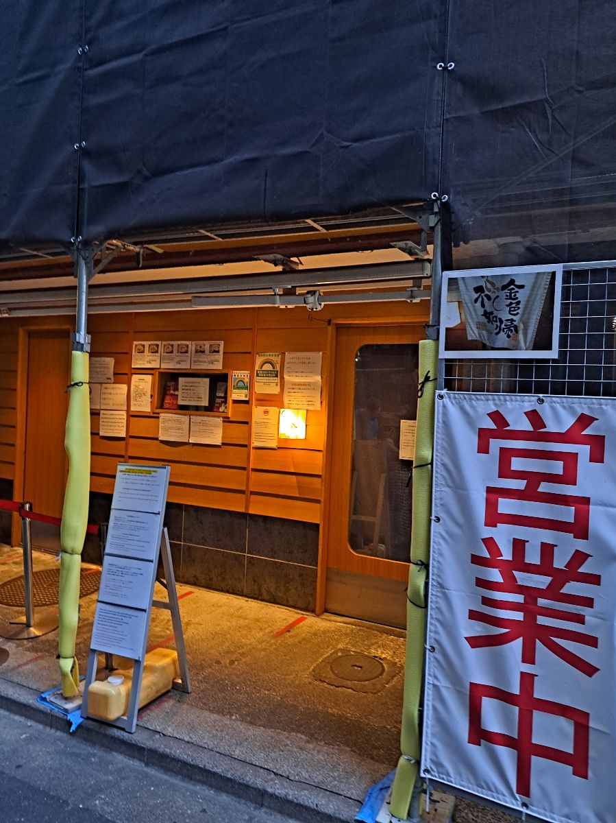 金色不如歸 新宿御苑本店 | 去趣 chicTrip