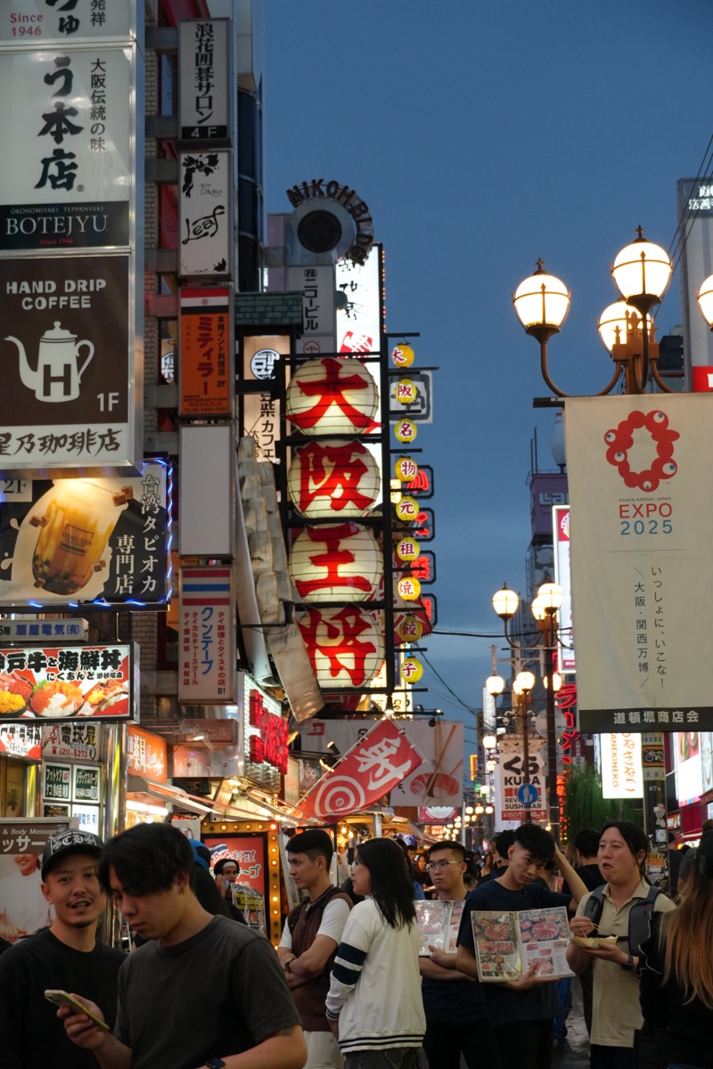 道頓堀 | 去趣 chicTrip