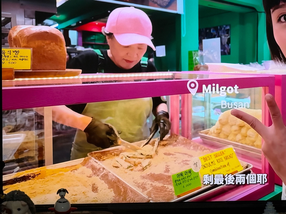 紅豆奶油艾草麻吉 | 去趣 chicTrip