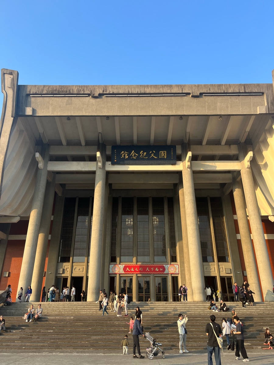 國立國父紀念館 | 去趣 chicTrip