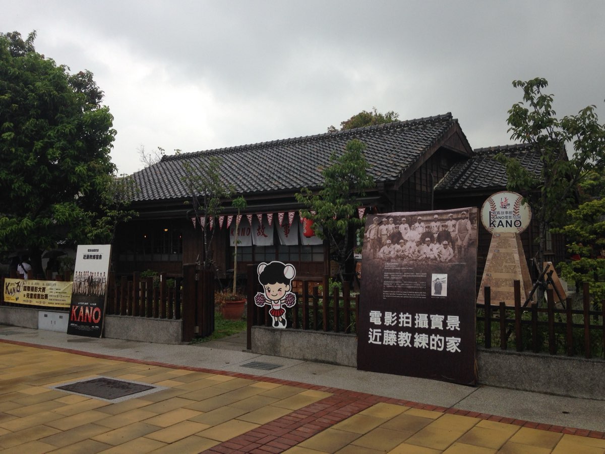 檜意森活村 | 去趣 chicTrip