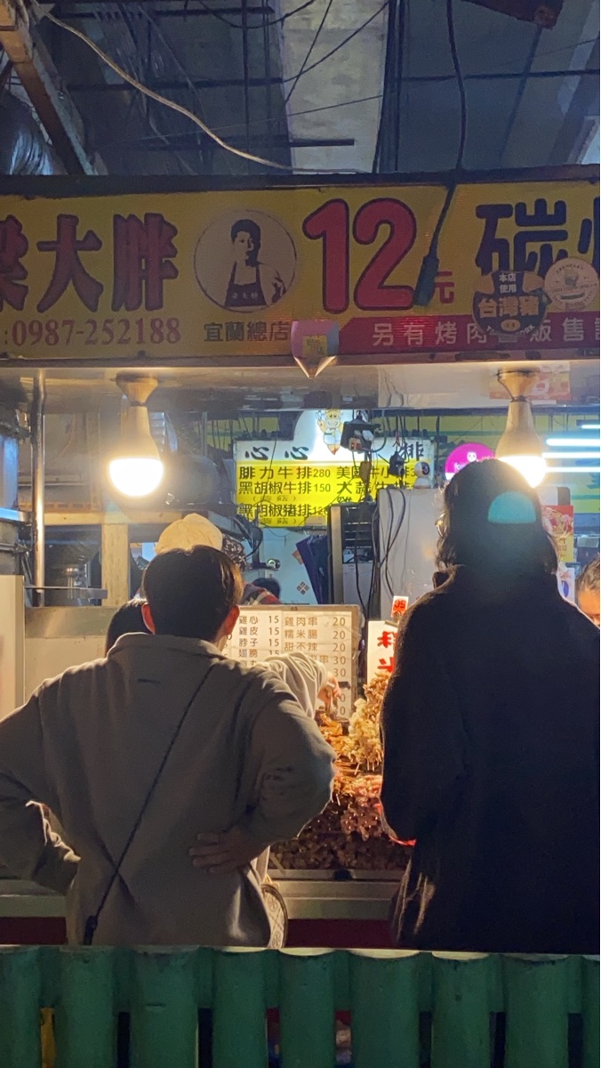 宜蘭東門觀光夜市 | 去趣 chicTrip