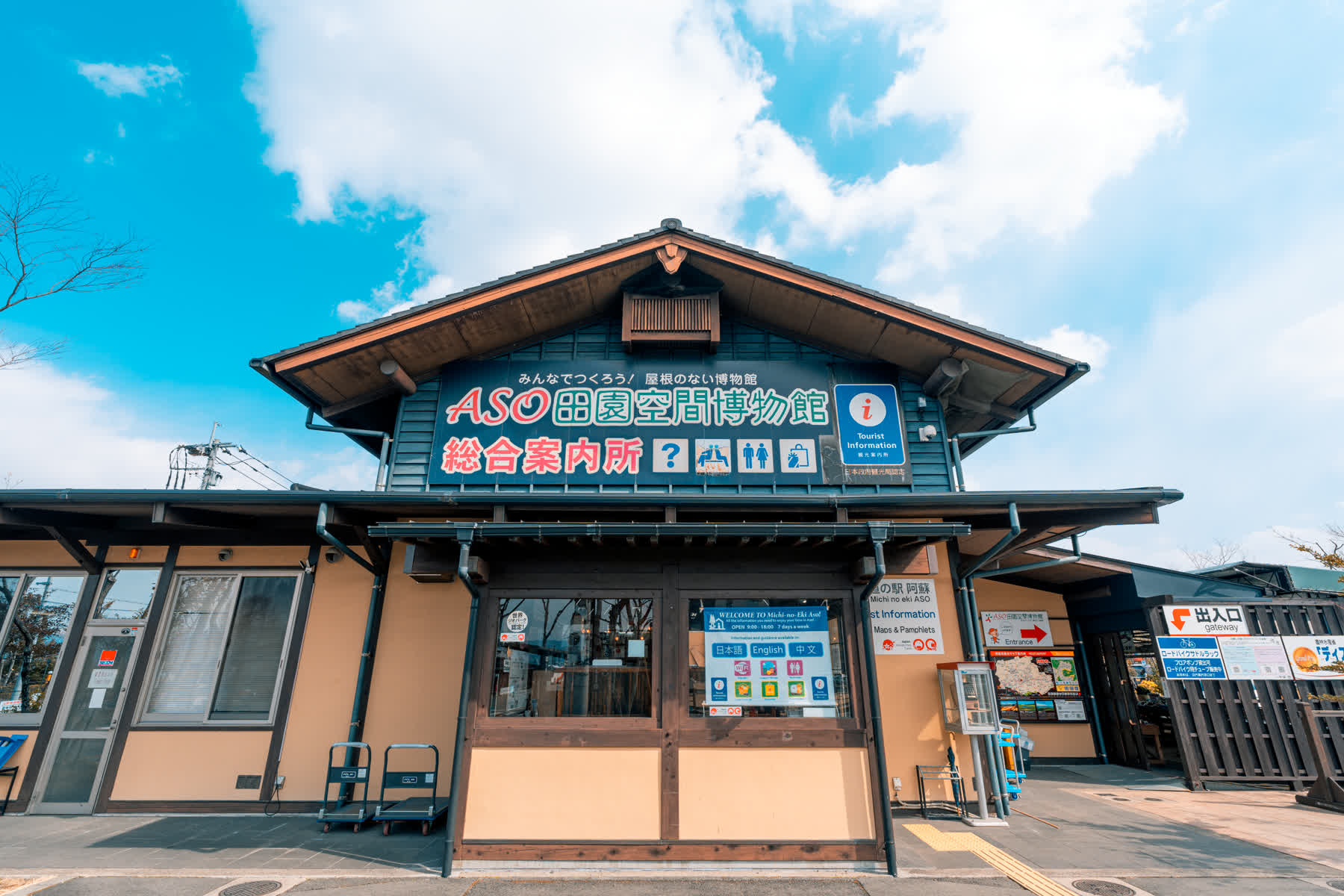 Aso Roadside Station | 去趣 chicTrip