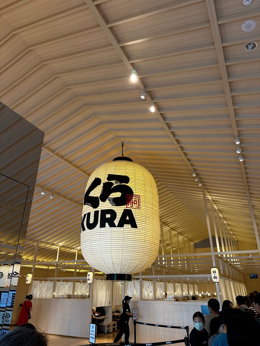 くら寿司 藏壽司 高雄時代大道店(全球旗艦店) | 去趣 chicTrip