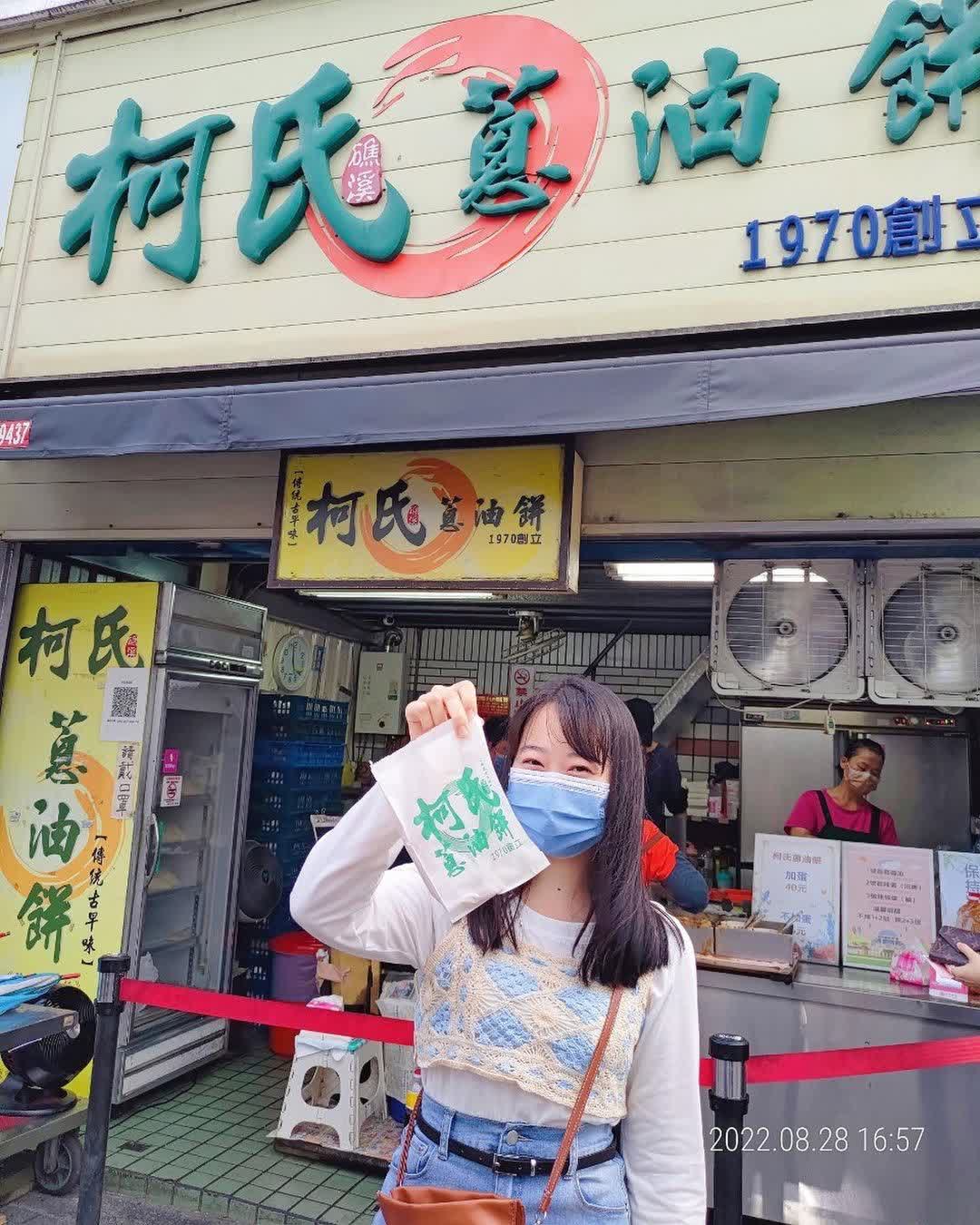 柯氏蔥油餅 | 去趣 chicTrip