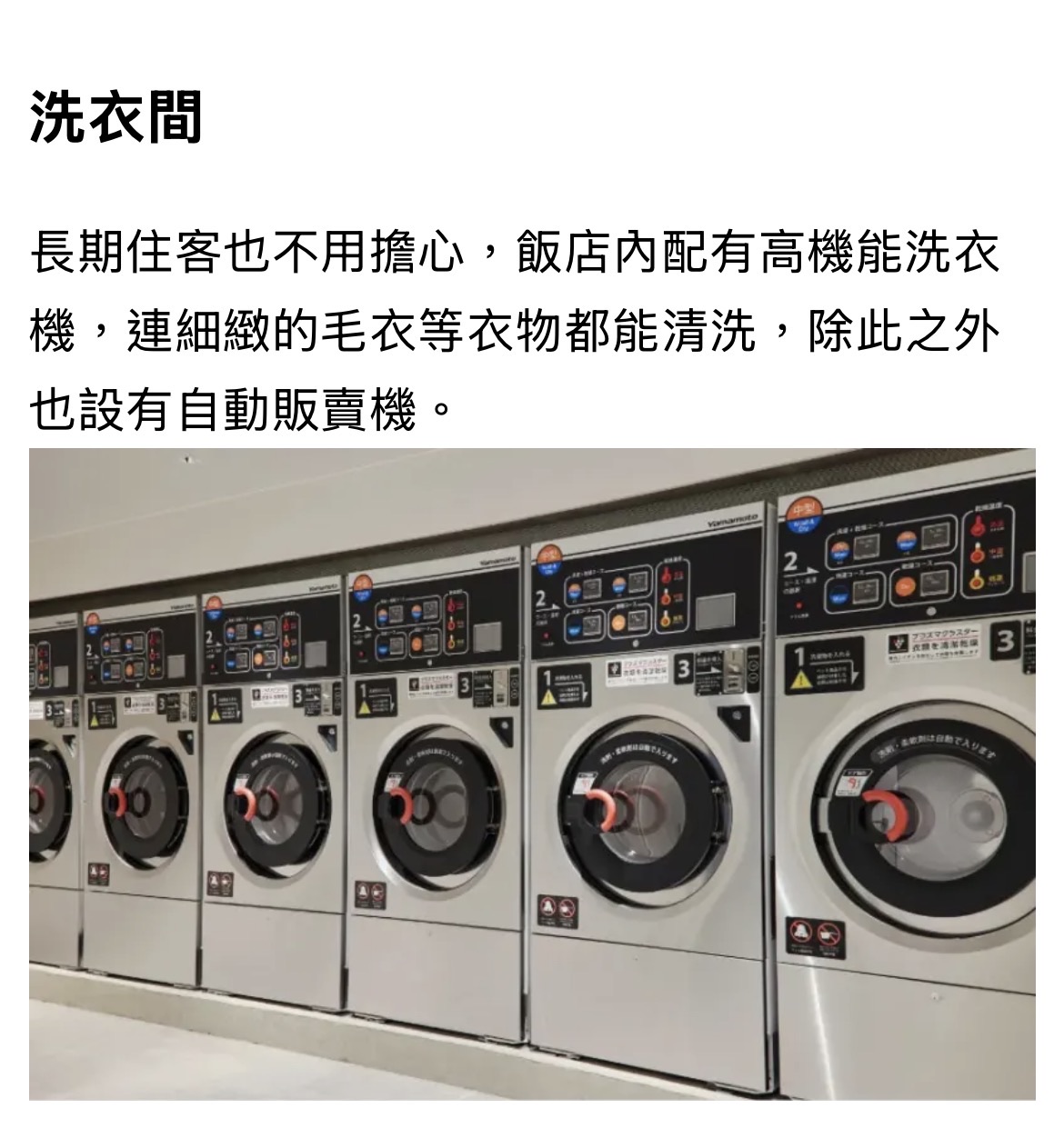 BASE LAYER HOTEL名古屋錦 | 去趣 chicTrip