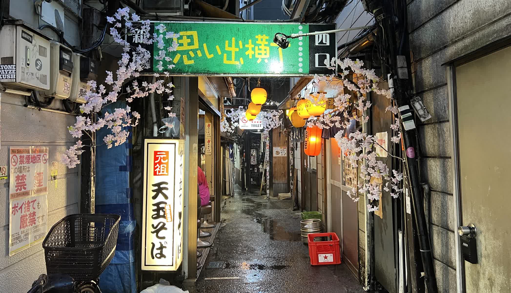 思出橫丁 | 去趣 chicTrip