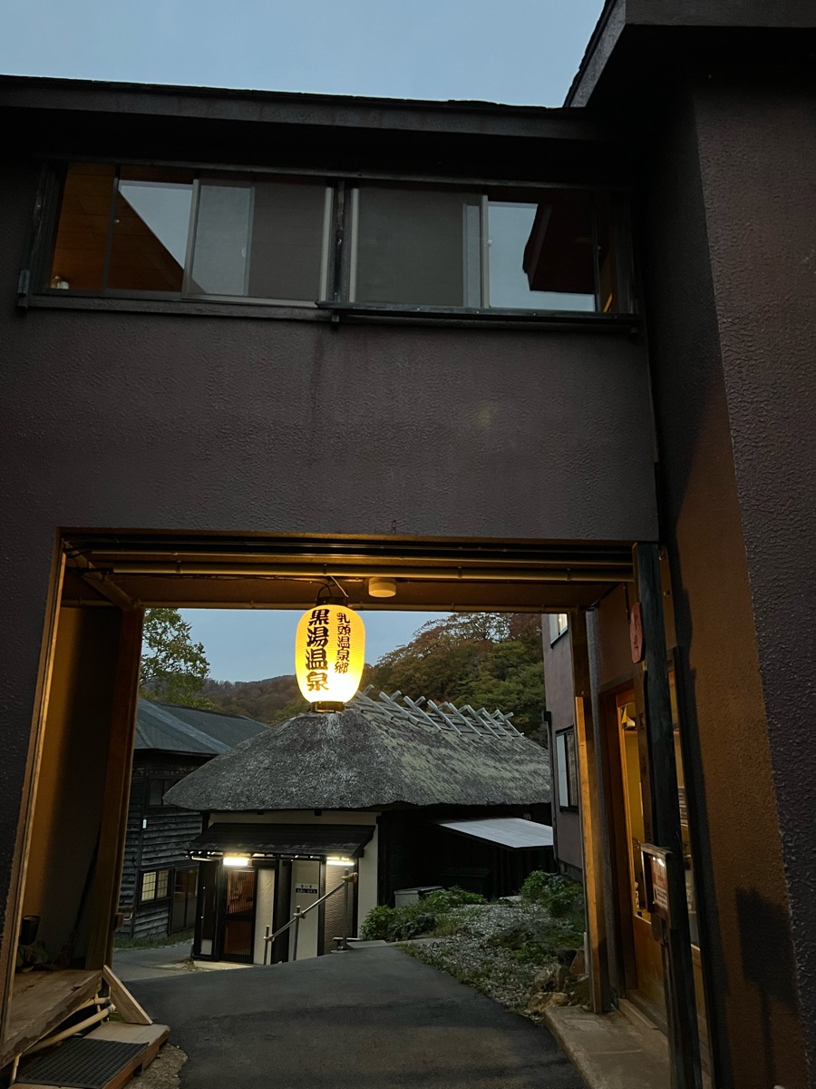 乳頭溫泉鄉 黑湯溫泉 | 去趣 chicTrip