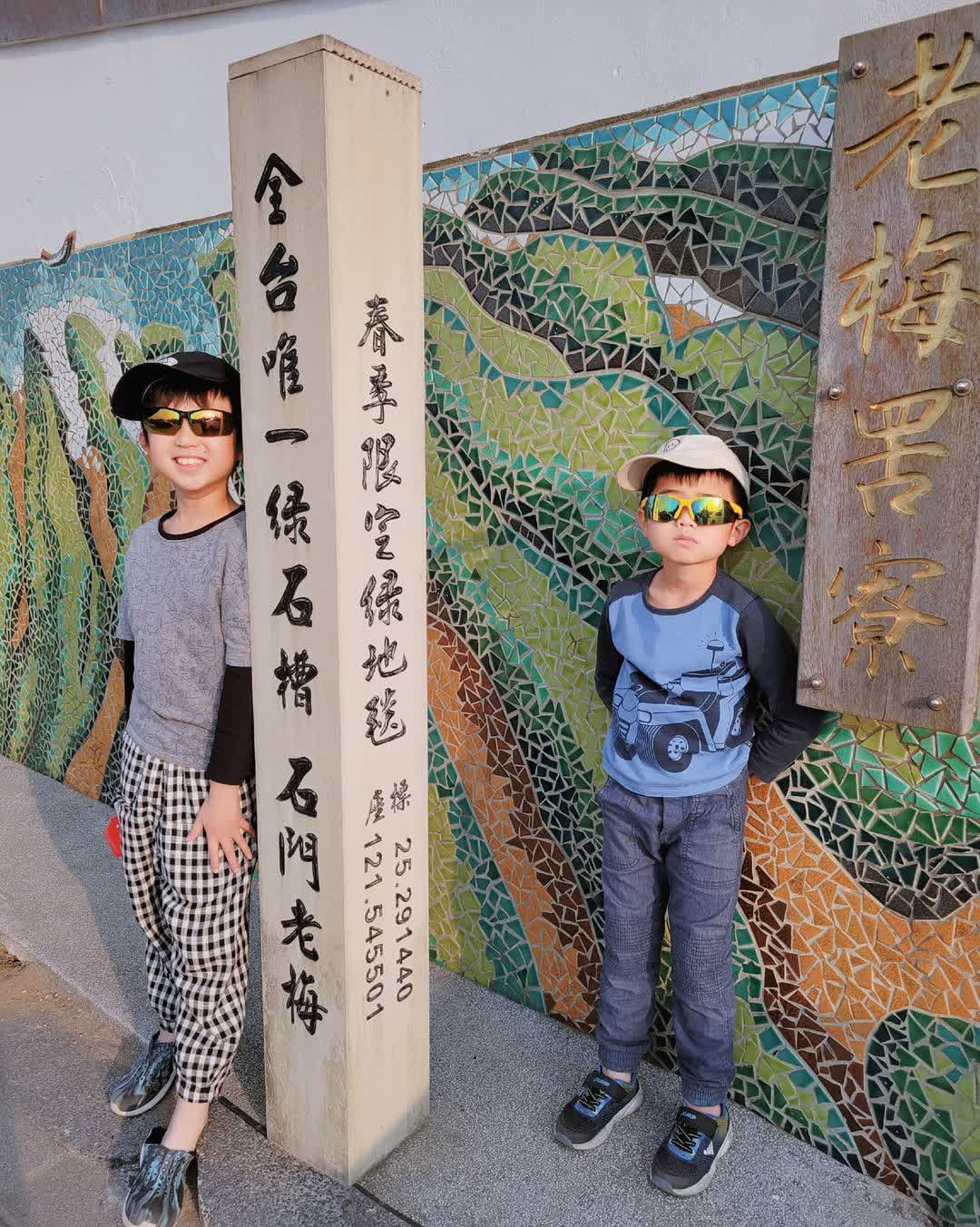 老梅綠石槽 | 去趣 chicTrip