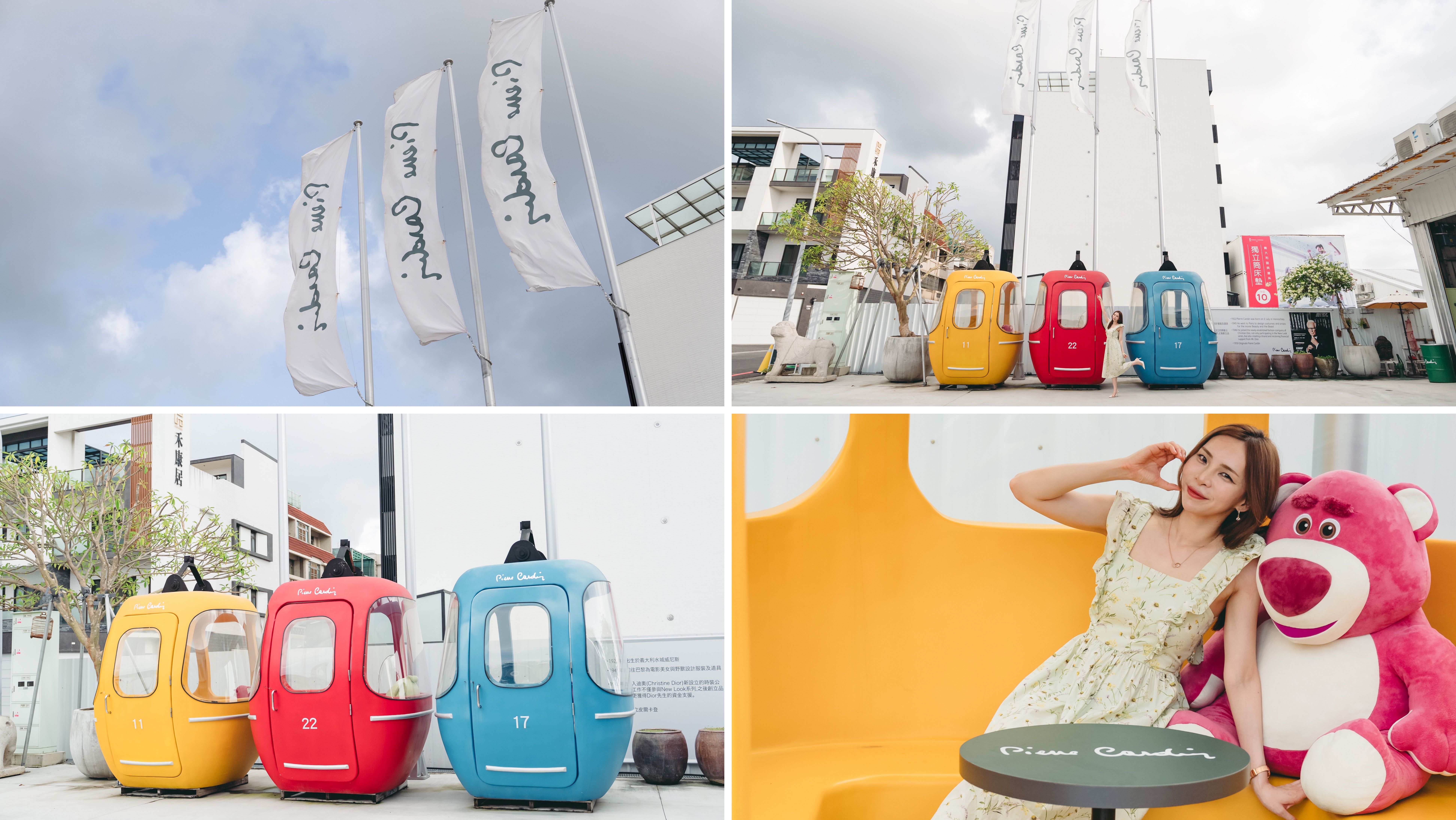 皮爾卡登寢具Pierre Cardin Home 文創園區 | 去趣 chicTrip