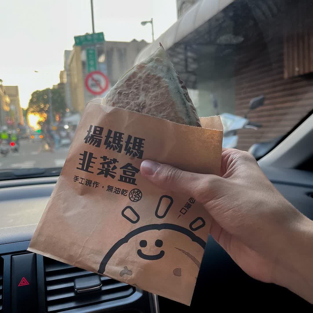 澎湖楊媽媽韭菜盒 | 去趣 chicTrip